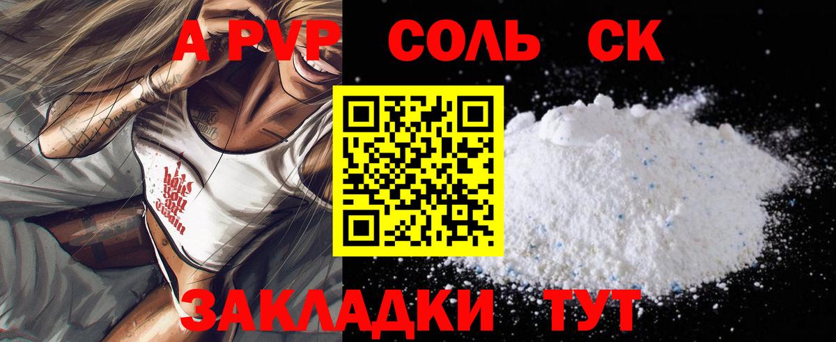 Alpha-PVP мука Заринск