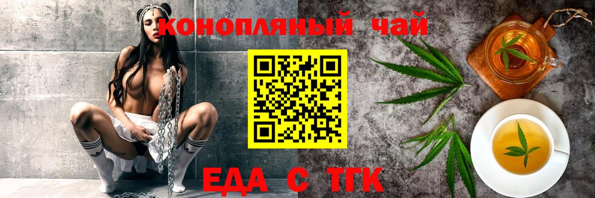 Заринск  Печенье с ТГК марихуана  Вход с VPN 