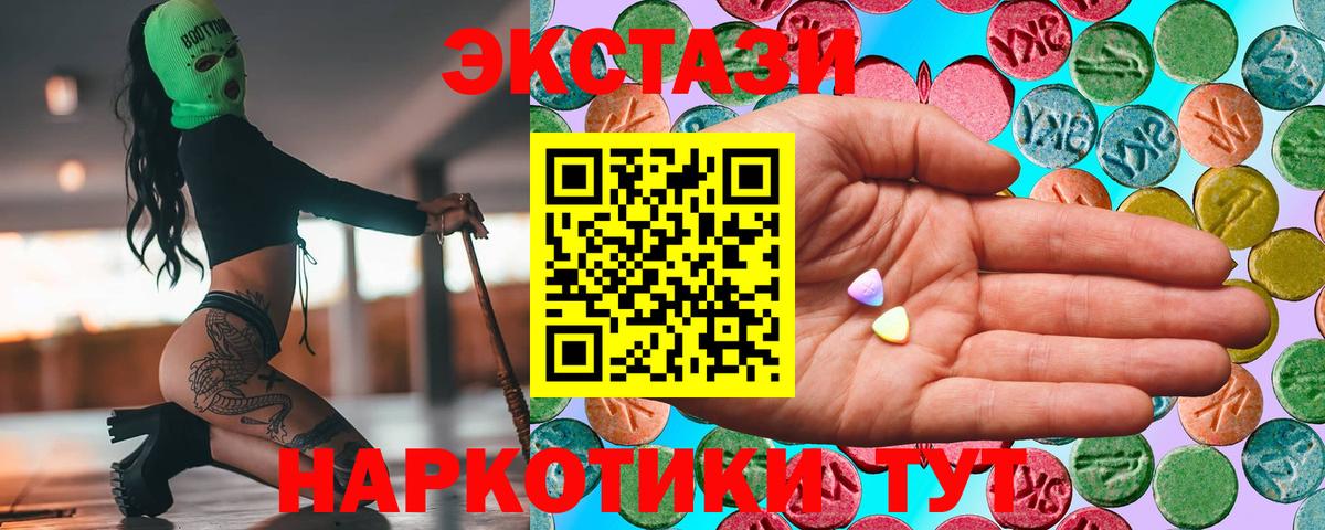 Экстази диски  Вход с VPN  Заринск  Ecstasy  Экстази бентли 
