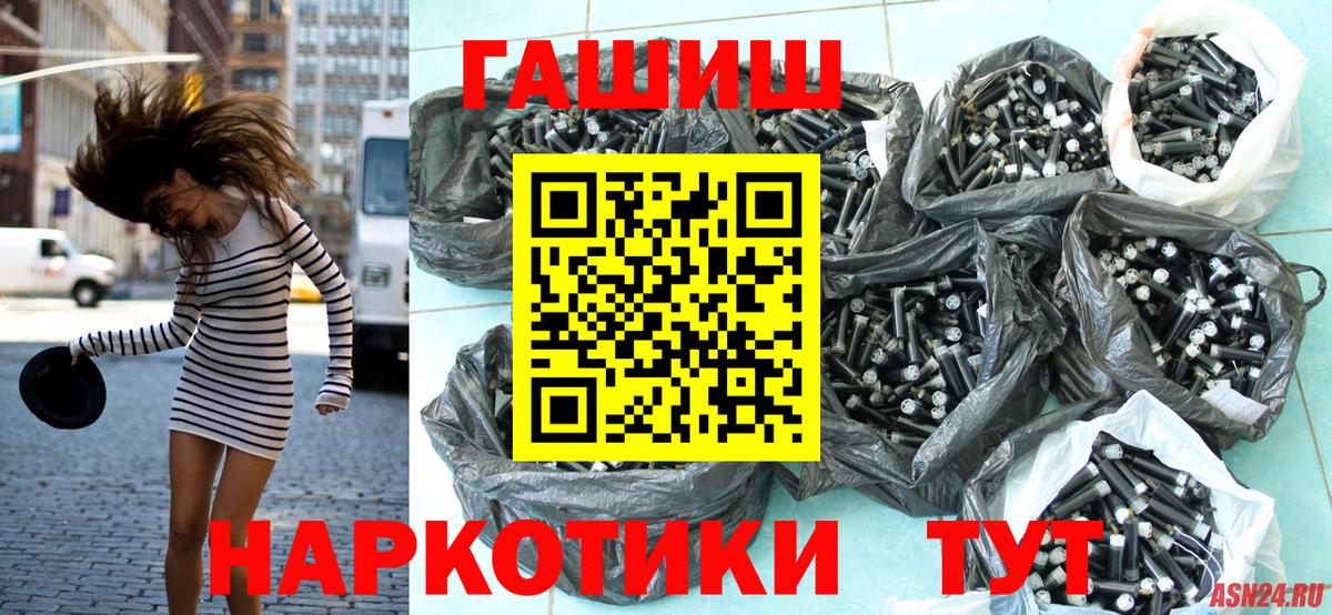 ГАШ индика сатива Заринск