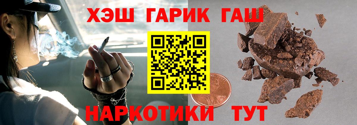 Гашиш гарик  Вход с VPN  ГАШ индика сатива  Заринск 