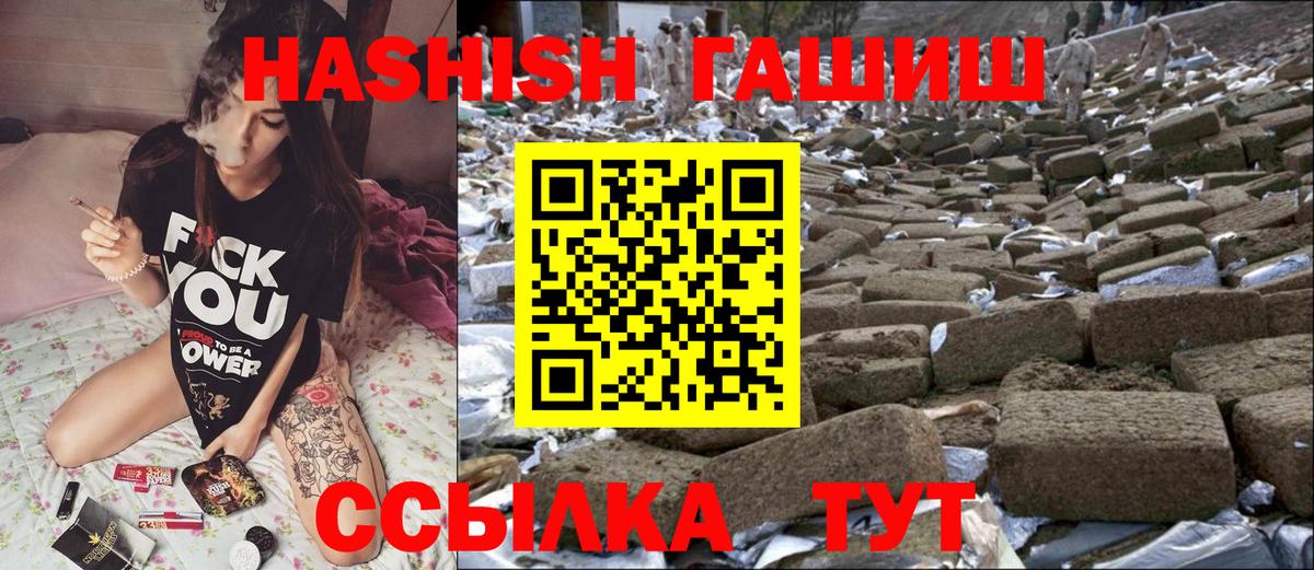 ГАШ  Заринск  МЕФ кристаллы  Вход с VPN  Канабис 