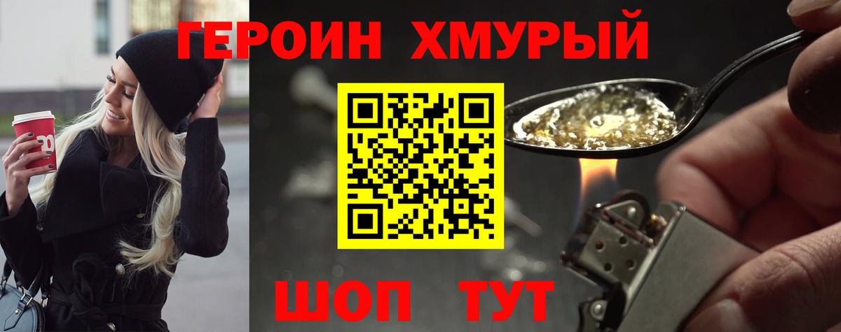 Заринск  ГЕРОИН герыч  Вход с VPN 