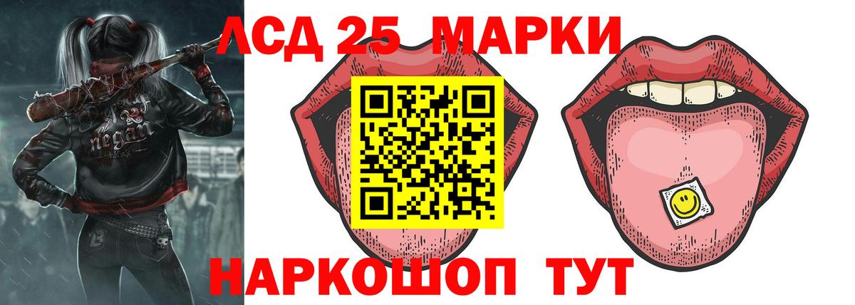 Заринск  Лсд 25 экстази кислота  LSD-25 экстази  Вход с VPN  LSD-25 экстази кислота 