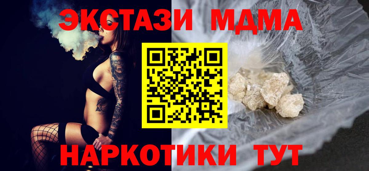 MDMA crystal Заринск