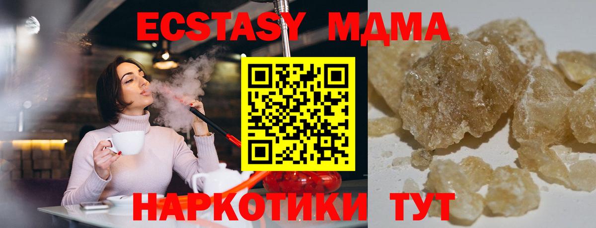 МДМА молли  Вход с VPN  MDMA  Заринск  MDMA кристаллы 