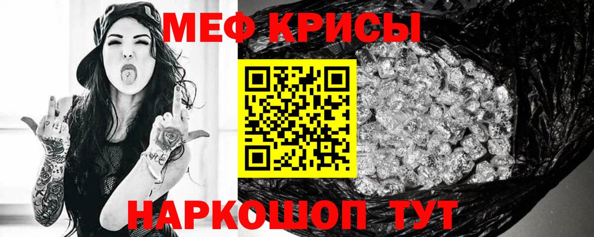 Мефедрон мука Заринск