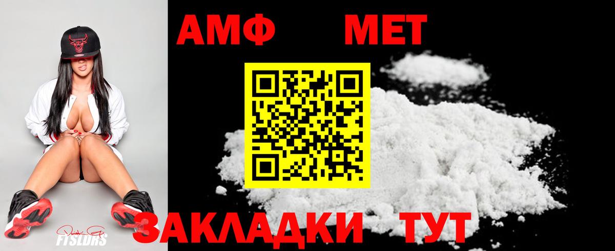 Метамфетамин винт Заринск