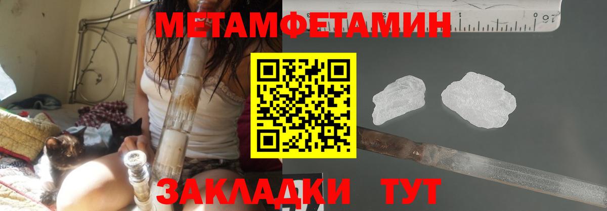 Метамфетамин Декстрометамфетамин 99.9%  Вход с VPN  Заринск 